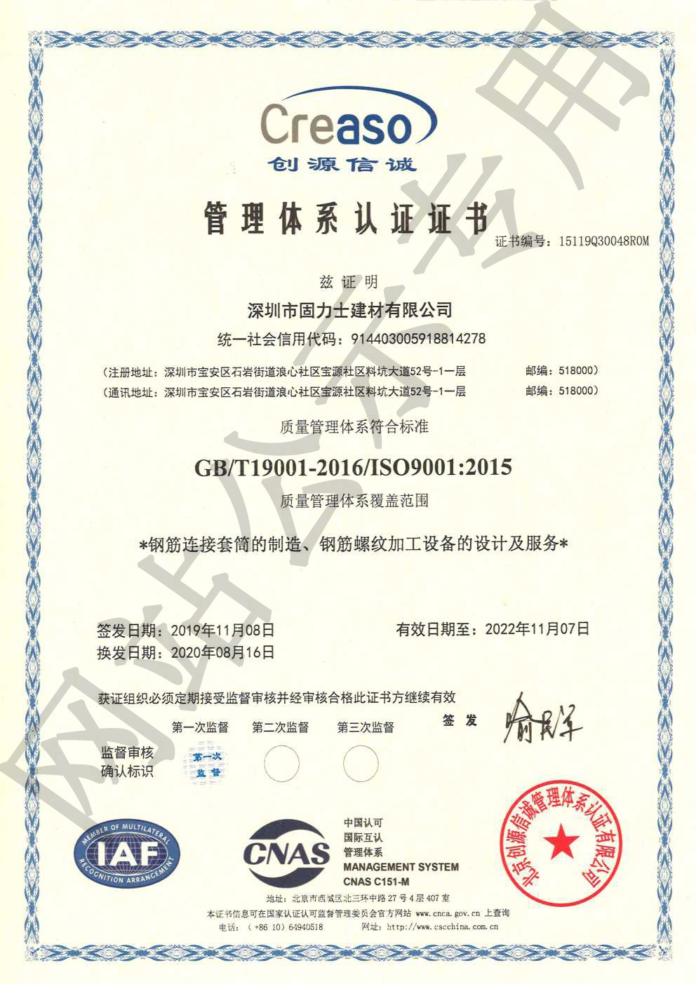 虹口ISO9001证书